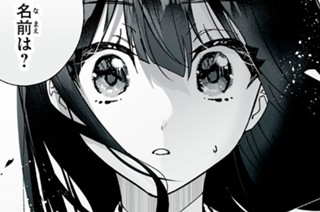 ＃9 「現れた王子様」 표지