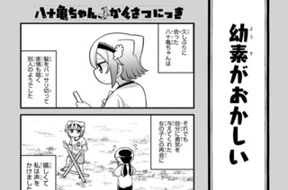 第69話 会いたくにゃあ(2) 표지