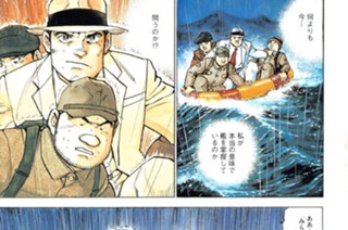 航跡２２５ 角松二佐の帰還 표지