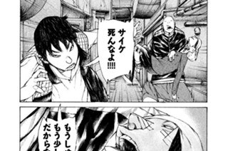 ＃１９ ．サイケ＆サイケ兄を救え！！（二） 표지