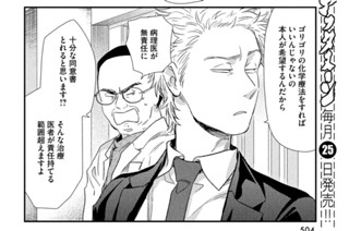 第１０５話 寄り添う方法② 표지
