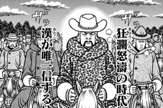 第６３話 任侠 표지