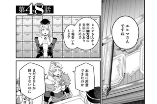 第４８話 표지