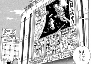 第８４話 謎の「椿ＶＳ．ト部」 표지