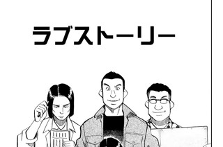 ラブストーリー 표지