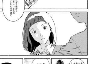 ＃２１ 完璧なダイエット③ 표지