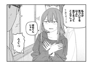 第１１１話 ジト目ちゃん⑰ 표지