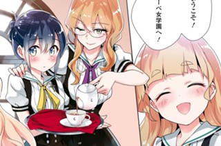 シフト.22 私たちの紅茶ですわ(1) 표지
