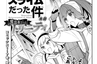 【第50話】 イングラシアの三人娘（トリニティ）［その1］ 표지