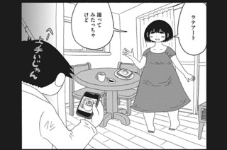 第６７話 ツイッターはじめました 표지