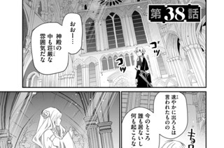 第３８話 표지