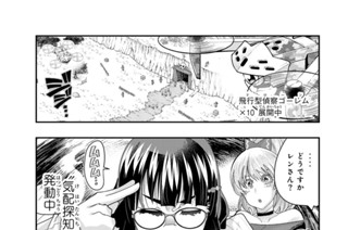 第１０１話 よくわからないけれどお眠になったみたいです 표지