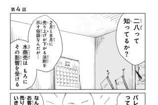 第４話 雪降る日 표지