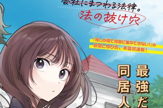 第１話 はじめての廷 표지