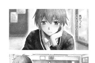 第１話 落ちた世界 君と出会い 표지