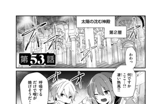 第５３話 표지