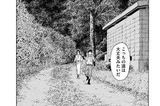 第１３０話 ファミリー 표지