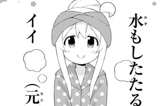 第63話 まひろとおうち雨宿り 표지
