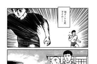 第19話 島田秀雄 표지