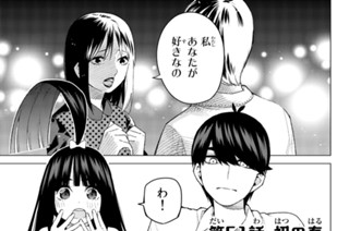 第５１話 初の春 표지
