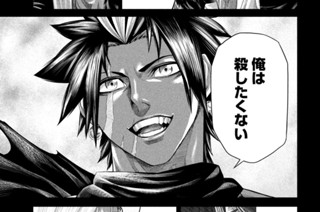 第１６話 百川帰海② 표지