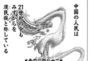 その三百八十二 漢の世界 표지