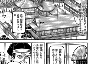 第二百六十一席 トドメを派手にくれ 표지