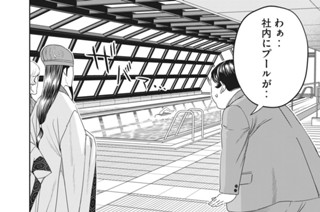 第６３話 我が社が引き抜きました 표지