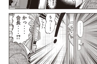 第５５話 博才 표지
