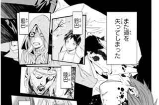 第２３話 道標 표지