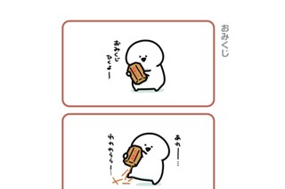 161화 １６１．おみくじ 표지