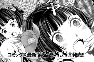 【第８話】 長崎といふ町 표지