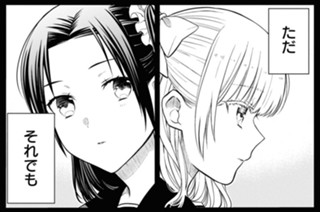 第53話 先生、私は「かわいい」が好きでした。(2) 표지