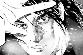 第６４話 守護神（２） 표지