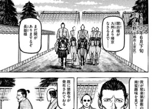 第五十一席 Ｌｉｖｉｎｇ ｉｎ ＪＡＰＡＮ 표지