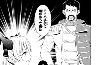 第８８話 一家の屋敷に乗りこんでみる ２ 표지