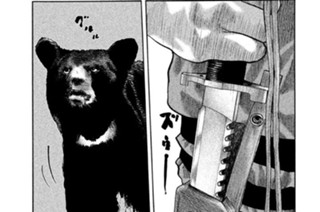第８０話 食われる男‥‥。 표지