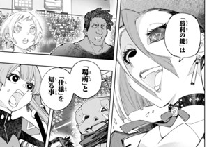 第１３５話 外道劇場ヒートアップ 표지