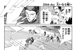 234화 ２３４ｔｈ ｄａｙ 大いなる呪い 표지