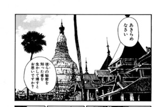 第三十二話 ハーンからの手紙 표지