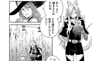 第１９話 闇の彼方 표지