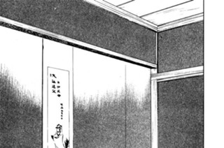 第39話 倒（とう） 伏（ふく） 표지
