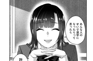 第９話 想定外の話し合い 표지