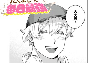第５話 じゅん 표지