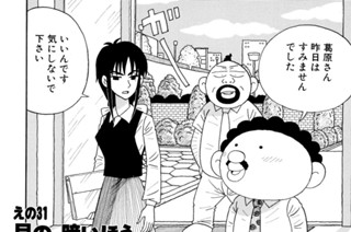 えの３１ 月の、暗いほう 표지