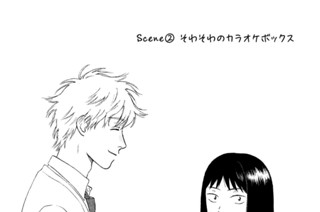 Ｓｃｅｎｅ（２） そわそわのカラオケボックス 표지