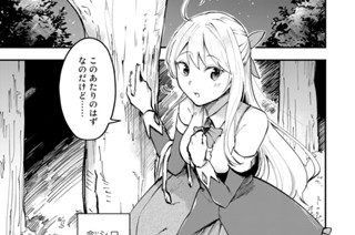 第２食 ミミックのソテー、パクパクですわ！ 표지