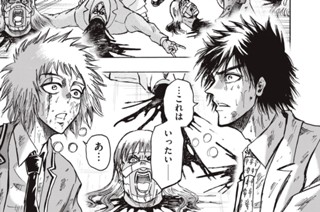 第５５話 FANTASISTA 표지