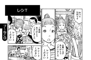 プ～ねこ（１４８） レシＴ 표지
