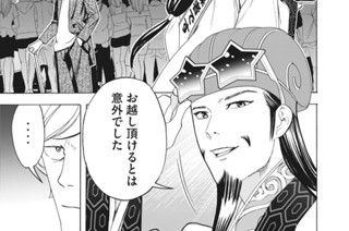 第２８話 勝者の物語 표지